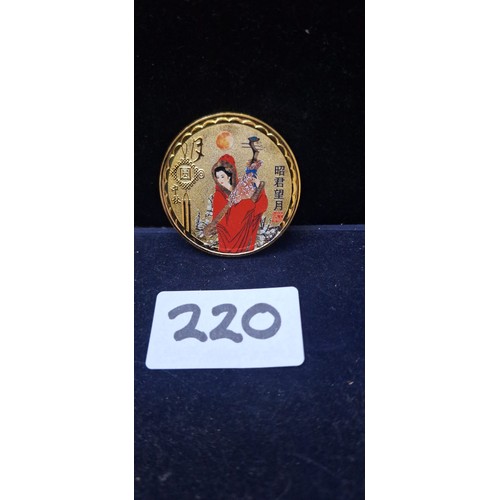 220 - Collectible Chinese Coin from the 4 Beatles Series