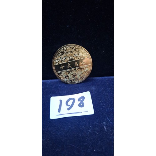 198 - Collectable Coins Chinese Depicting Famous Paintings From Tang Dynasty