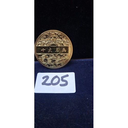 205 - Collectable Chinese Coin Depicting Famous Chinese Paintings