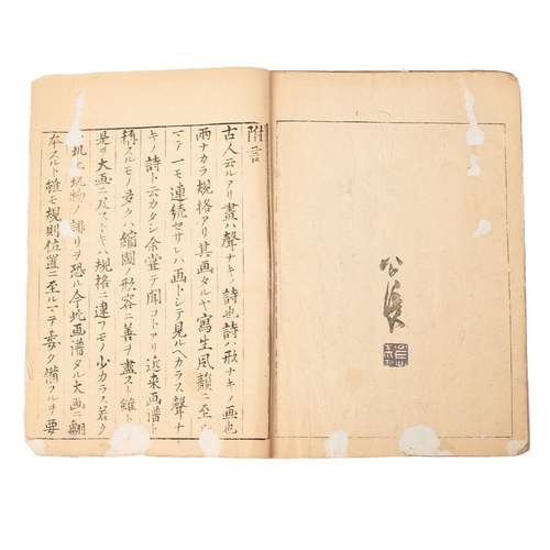 92 - Kōchō's Picture Album (Kōchō gafu), volume two, 25.5 x 18cm. 

Published 1834 this is a series of wo... 