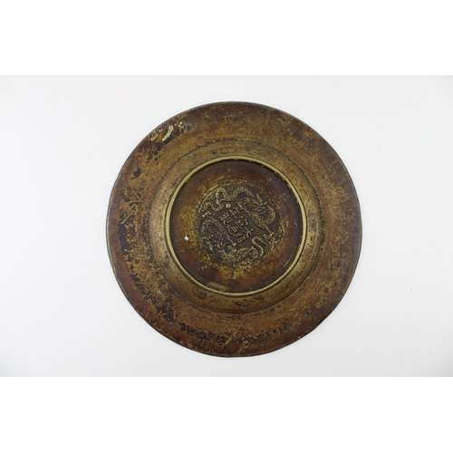 18 - Ornate brass shallow bowl or charger, oriental style, character marks to rear, 26cm wide.