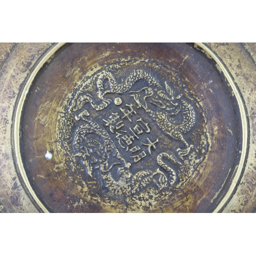 18 - Ornate brass shallow bowl or charger, oriental style, character marks to rear, 26cm wide.