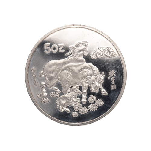 95 - 50 Yuan 5 oz coin, silver plated, 1991, milled, People's Republic of China.