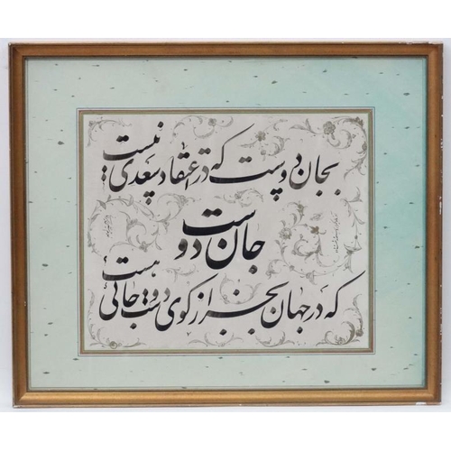 26 - Gholam Hossein Amirkhani, After Saadi of Shiraz Farsi Calligraphy ,
Pen ink and gilt paint,
Describe... 