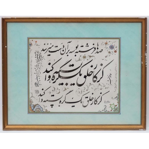 27 - Gholam Hossein Amirkhani,   Farsi Calligraphy ,
Pen ink ,  gilt paint and watercolour,
A text after ... 