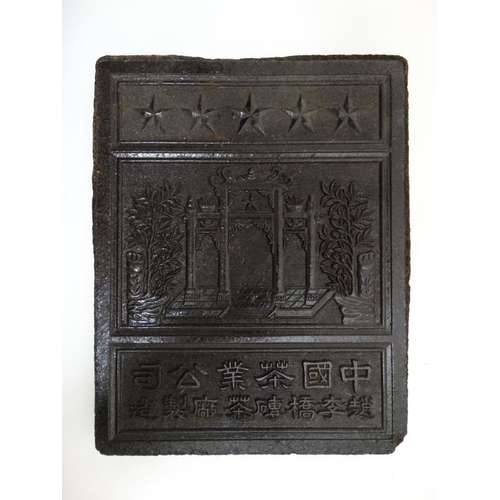 854 - Chinese tea block with script lower 9 3/8'' x 7 1/2''