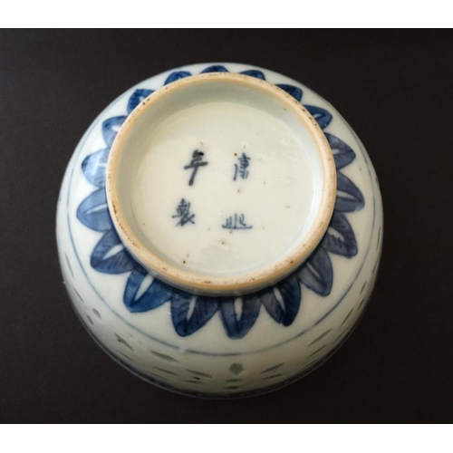 400 - A Chinese blue and white rice bowl, having translucent rice decoration to side and luck symbol to ce... 