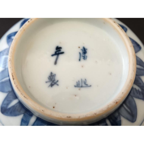 400 - A Chinese blue and white rice bowl, having translucent rice decoration to side and luck symbol to ce... 