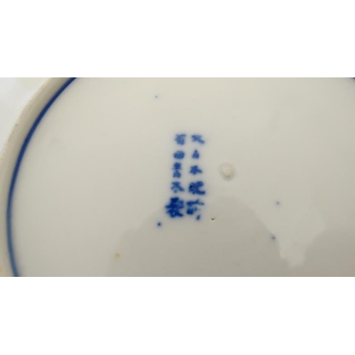 401 - A small Chinese blue and white ceramic plate. Decorated with floral and foliate images. Indistinct C... 