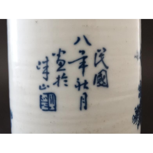 403 - A Chinese blue and white brush pot, decorated with potters at work in a garden scene , bears blue Ch... 