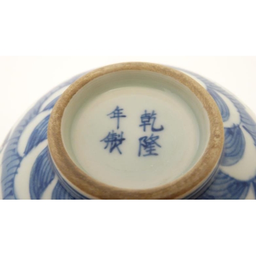 434 - A  Chinese blue and white porcelain bowl. Decorated with oriental birds in flight. Four Chinese char... 