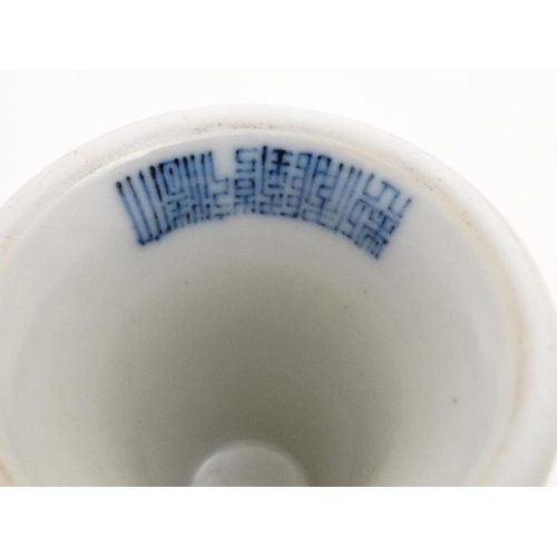 444 - A Chinese blue and white stem cup , the outside decorated with stylised chrysanthemums and character... 