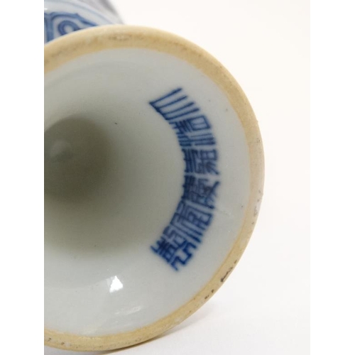 404 - A Chinese blue and white stem cup , the outside decorated with stylised chrysanthemums and symbols ,... 