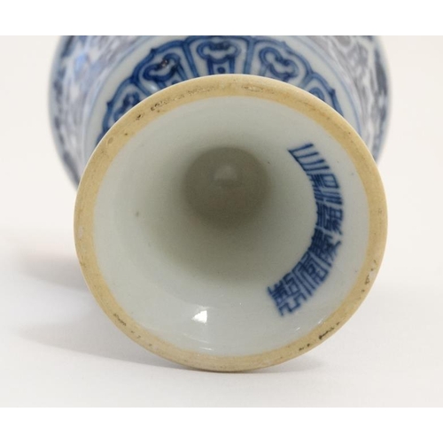 404 - A Chinese blue and white stem cup , the outside decorated with stylised chrysanthemums and symbols ,... 