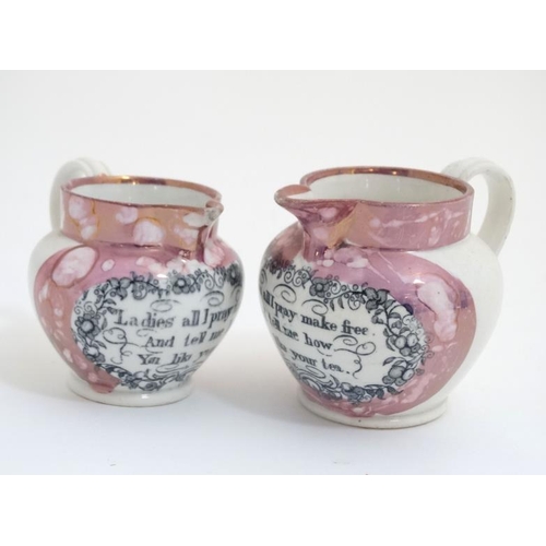 458 - Two small 19thC Sunderland lustre motto jugs, each with the motto 'Ladies all I pray make free, And ... 