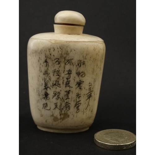 766 - An Oriental bone snuff bottle with script and image. 2 3/4'' High.