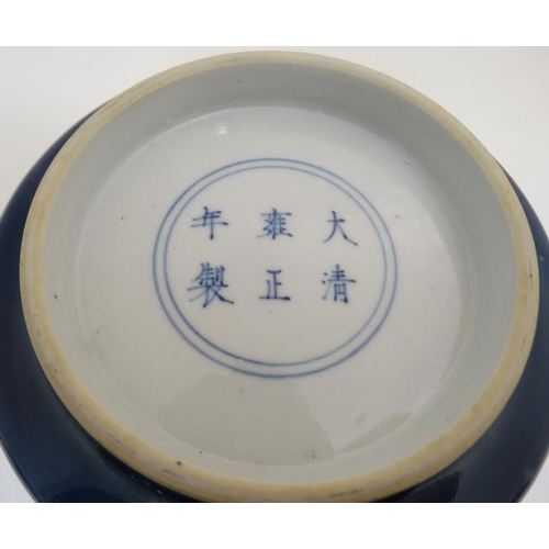 408 - A Chinese cobalt blue bowl with white interior and raised bands to sides, bears blue Chinese 6 chara... 