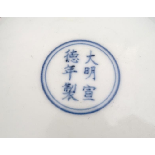 411 - A blue and white Chinese dish decorated with 5 clawed dragon amongst weed to central well and exteri... 