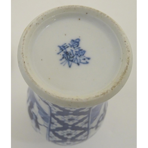 32 - A Chinese blue and white ginger jar decorated with a floral pattern and two panels depicting an elde... 