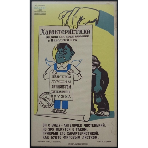 729 - Soviet Union Propaganda Poster : images and Cyrillic, report and be aware of the worker who covers h... 