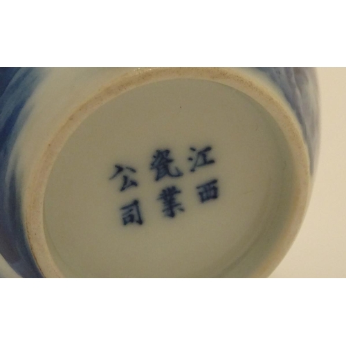 20 - A small Chinese blue and white vase, decorated with a landscape to include mountains, bridges, boats... 