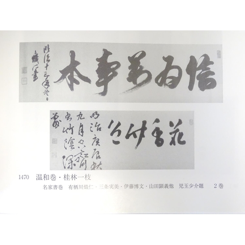 733 - Book: A Japanese catalogue from an Exhibition / Bidding Event in November 2014, published by Tokyo C... 