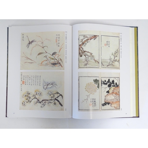 733 - Book: A Japanese catalogue from an Exhibition / Bidding Event in November 2014, published by Tokyo C... 