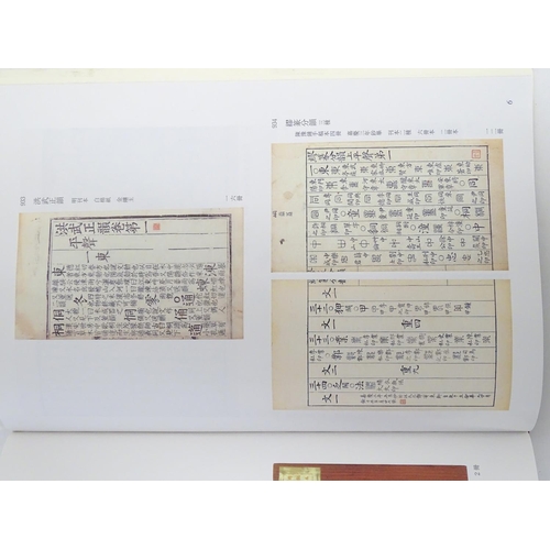 733 - Book: A Japanese catalogue from an Exhibition / Bidding Event in November 2014, published by Tokyo C... 