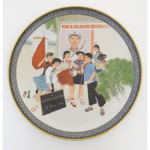 45 - A Chinese propaganda plate depicting protesting children. Character marks under. Approx. 9 1/2