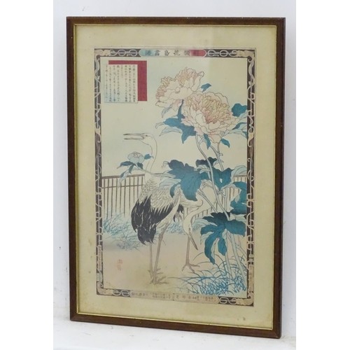 2454 - After Bairei Kono (1844-1895), Japanese School, Woodblock prints, Poppy and Moorhens, and Peony and ... 