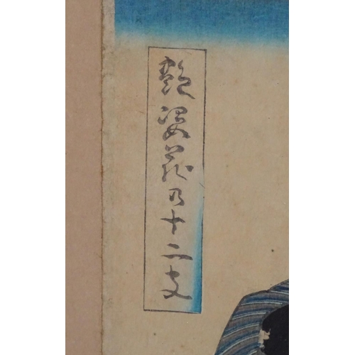 2450 - Four Japanese prints comprising A portrait of Ogiya Uchi Hanaogi, A portrait of a Ukiyo-e-Samurai wa... 