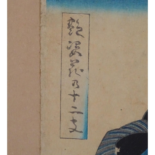 2450 - Four Japanese prints comprising A portrait of Ogiya Uchi Hanaogi, A portrait of a Ukiyo-e-Samurai wa... 