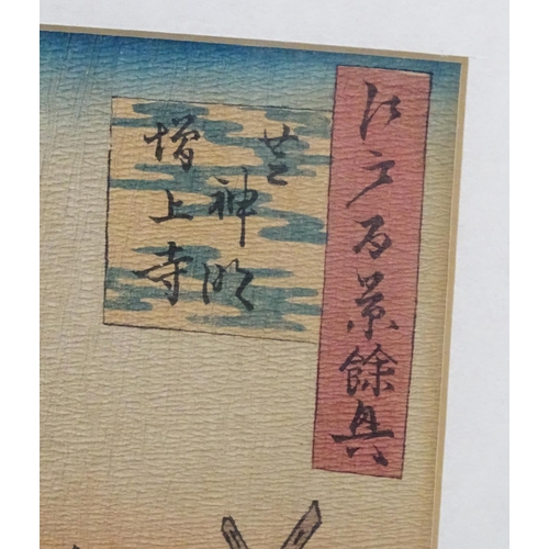 2453 - Four assorted Japanese prints comprising, two Tokaido prints, Sakanoshita Fudesute Mine and Shimada,... 