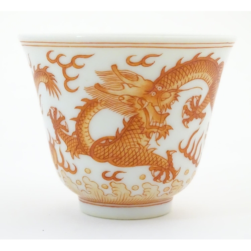 38 - A Chinese wine cup with dragon detail and stylised flaming pearls and clouds. Character marks under.... 
