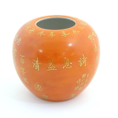 13 - A small Chinese vase of squat form with an orange ground and gilt character script decoration to bod... 