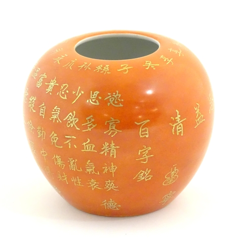 53 - A small Chinese vase of squat form with an orange ground and gilt character script decoration to bod... 