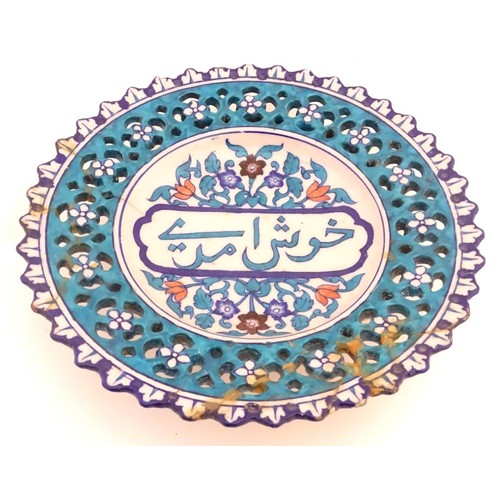 198 - A 19thC Persian dish with Islamic script to the centre surrounded by stylised flowers and foliage, w... 