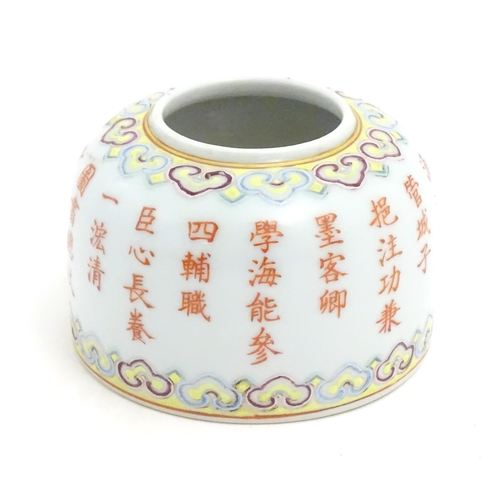 9 - A Chinese brush pot with Character script detail to body. Character marks under. Approx. 2 1/4