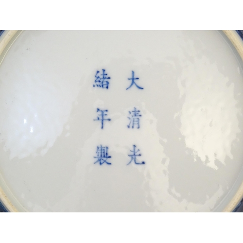 12 - A Chinese plate with a blue ground and green decoration depicting with dragons, flaming pearl and st... 