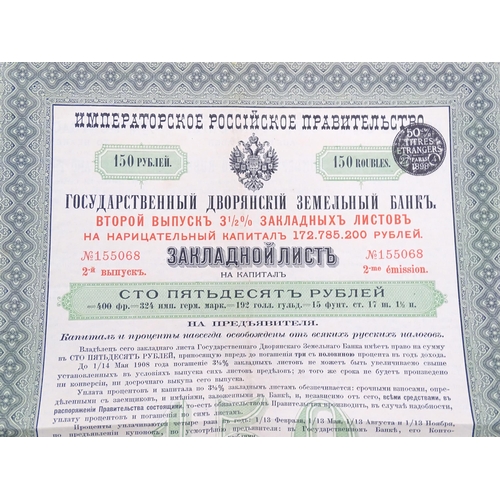 2044 - A quantity of early 20thC Russian bond documents / certificates. Largest approx. 17