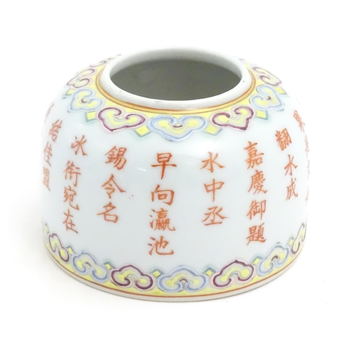 20 - A Chinese brush pot with Character script detail to body. Character marks under. Approx. 2 1/4