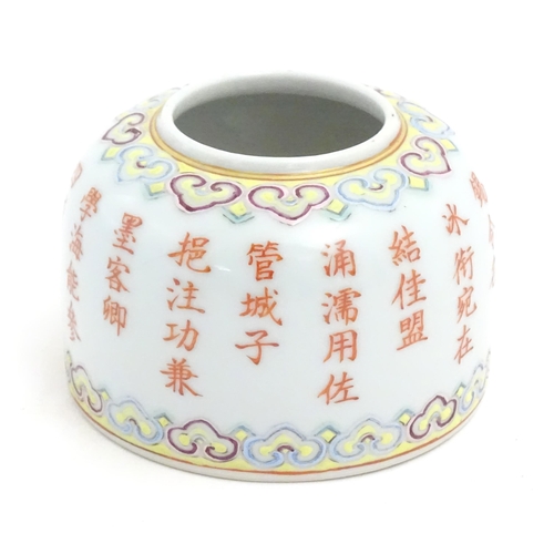 20 - A Chinese brush pot with Character script detail to body. Character marks under. Approx. 2 1/4