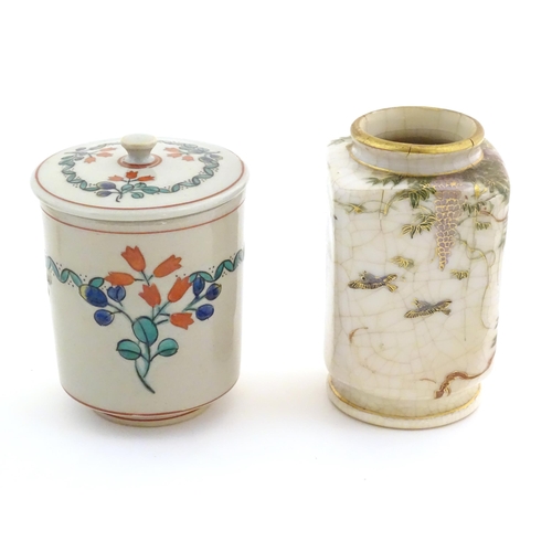 401 - A small Japanese vase decorated with fruiting vine decoration. Character marked under. Approx. 3 1/2... 