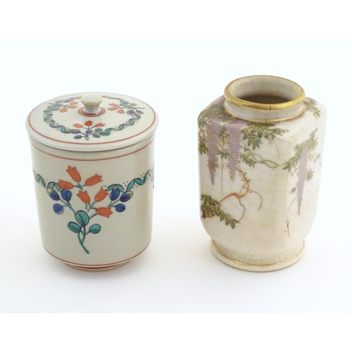 401 - A small Japanese vase decorated with fruiting vine decoration. Character marked under. Approx. 3 1/2... 