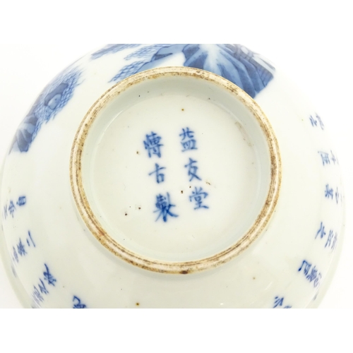 16 - A Chinese blue and white bowl with Character script decoration and a river landscape scene to exteri... 