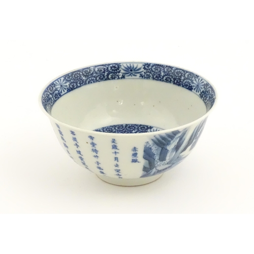 16 - A Chinese blue and white bowl with Character script decoration and a river landscape scene to exteri... 