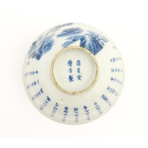 16 - A Chinese blue and white bowl with Character script decoration and a river landscape scene to exteri... 