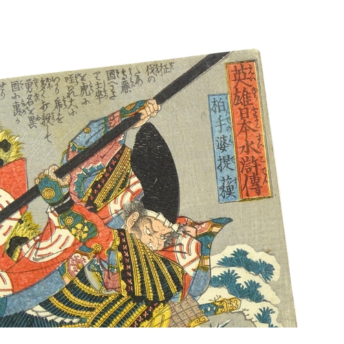 1723 - After Utagawa Kuniyoshi (1797-1861), Japanese School, Woodblock print, A samurai warrior from the se... 