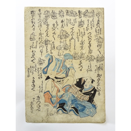 1726 - Japanese School, Woodblock print, Two actors amongst character script and illustrations. Approx. 14