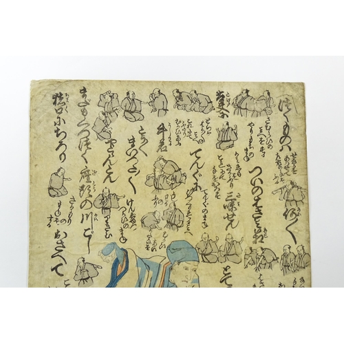 1726 - Japanese School, Woodblock print, Two actors amongst character script and illustrations. Approx. 14